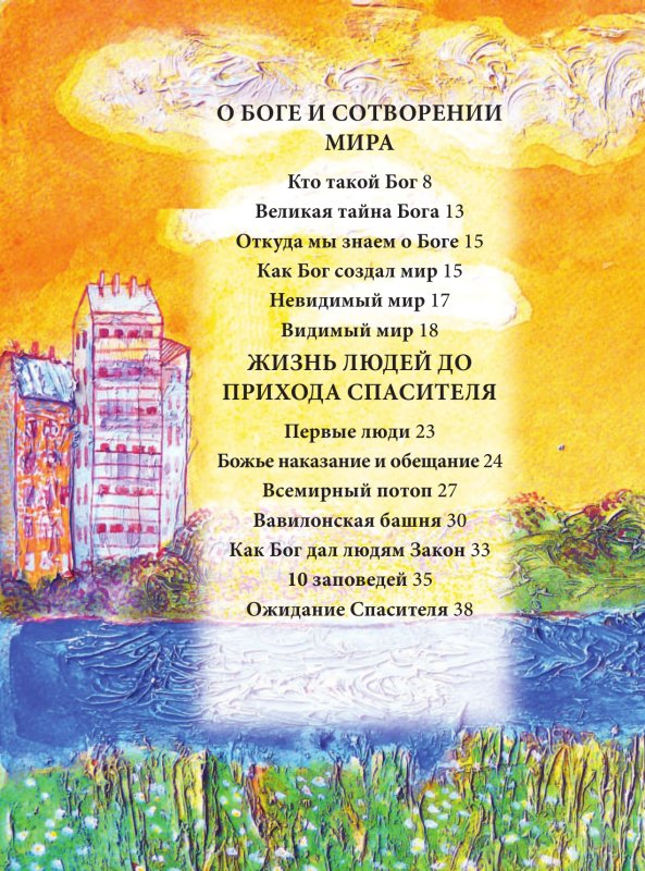 Кто такой бог как. Кто такой бог как