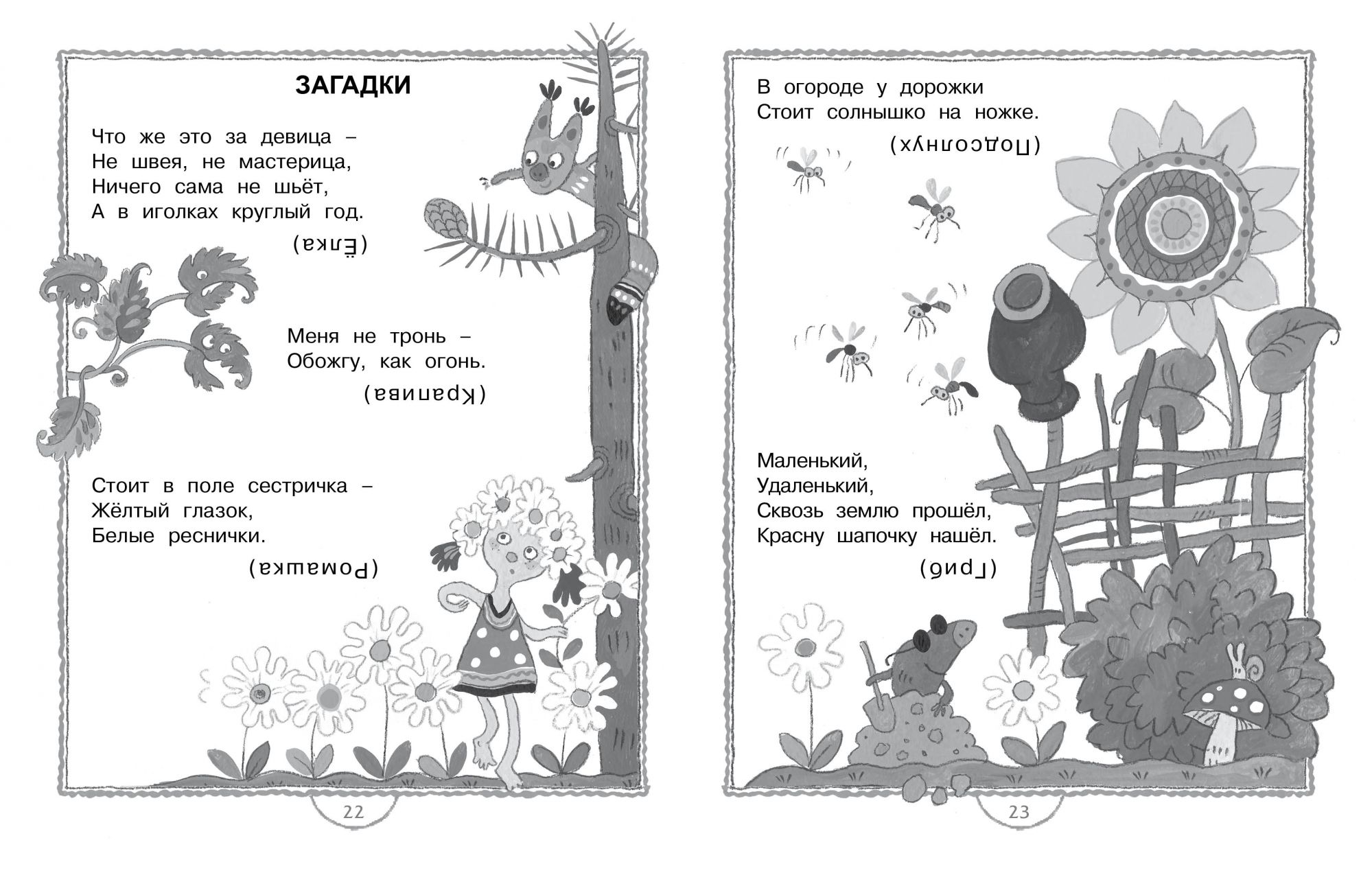 Давай загадки песни. Загадки по музыке. Давай загадки песни. Давай загадки песни. Загадки для 2 класса.