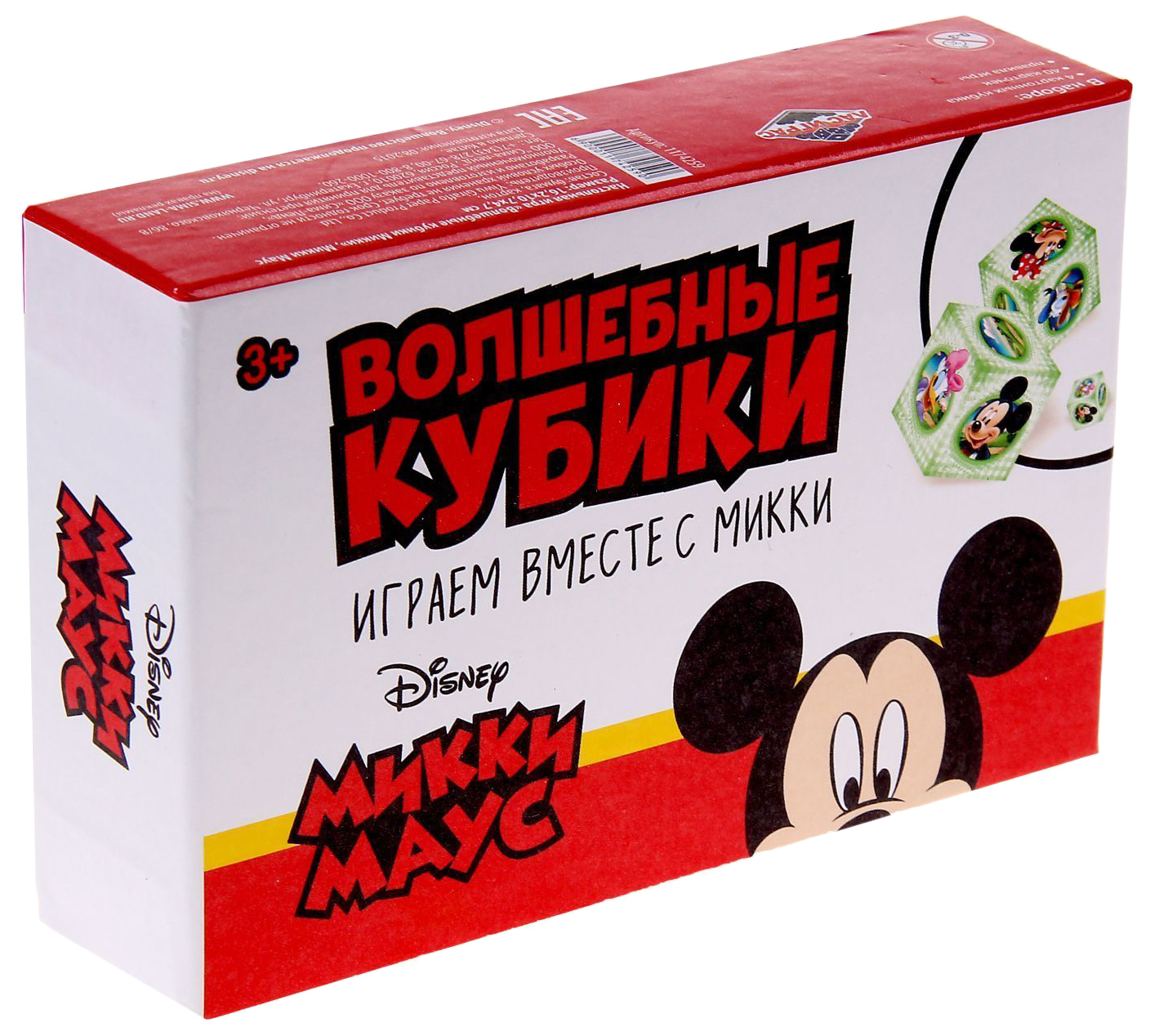 Игра на реакцию и внимание с фантами Волшебные кубики, Микки Маус Disney –  купить в Москве, цены в интернет-магазинах на Мегамаркет