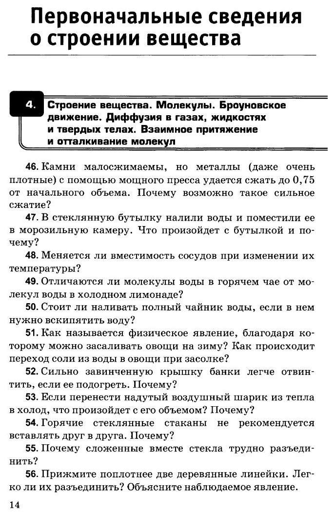 Сборник Задач по Физике. 7-9 классы – купить в Москве, цены в интернет ...