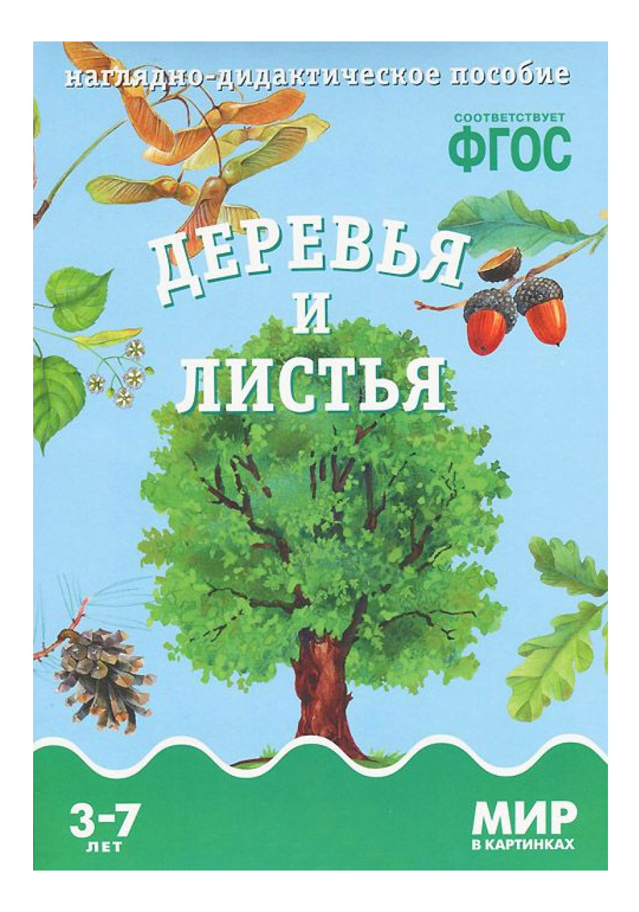 Набор карточек мозаика-Синтез ФГОС мир в картинках. Деревья и листья 29.5x20.5 см 8 шт.