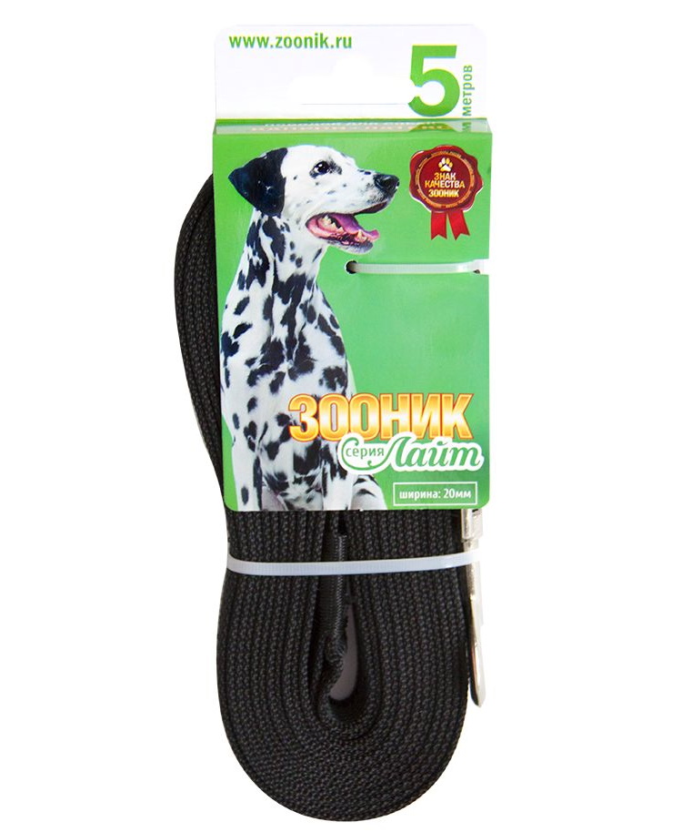 Поводок для собак Зооник Лайт, капроновый с латексной нитью, черный, 5м, 20мм