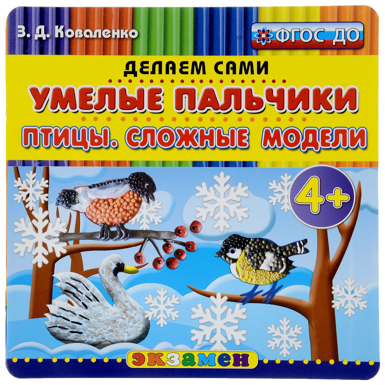 Умелые пальчики подруги