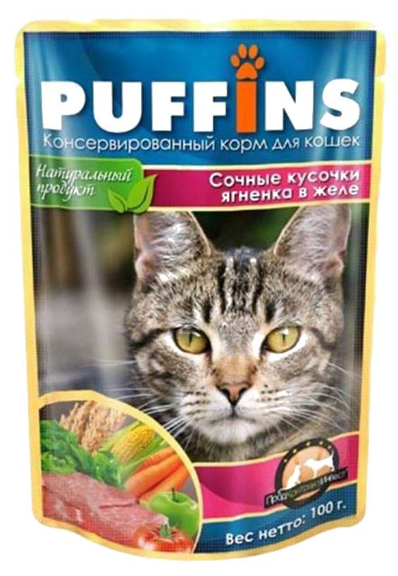 Влажный корм для кошек Puffins, сочные кусочки с ягненком в желе, 24шт по 100г