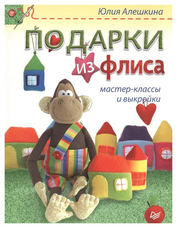 Книга Мастеров