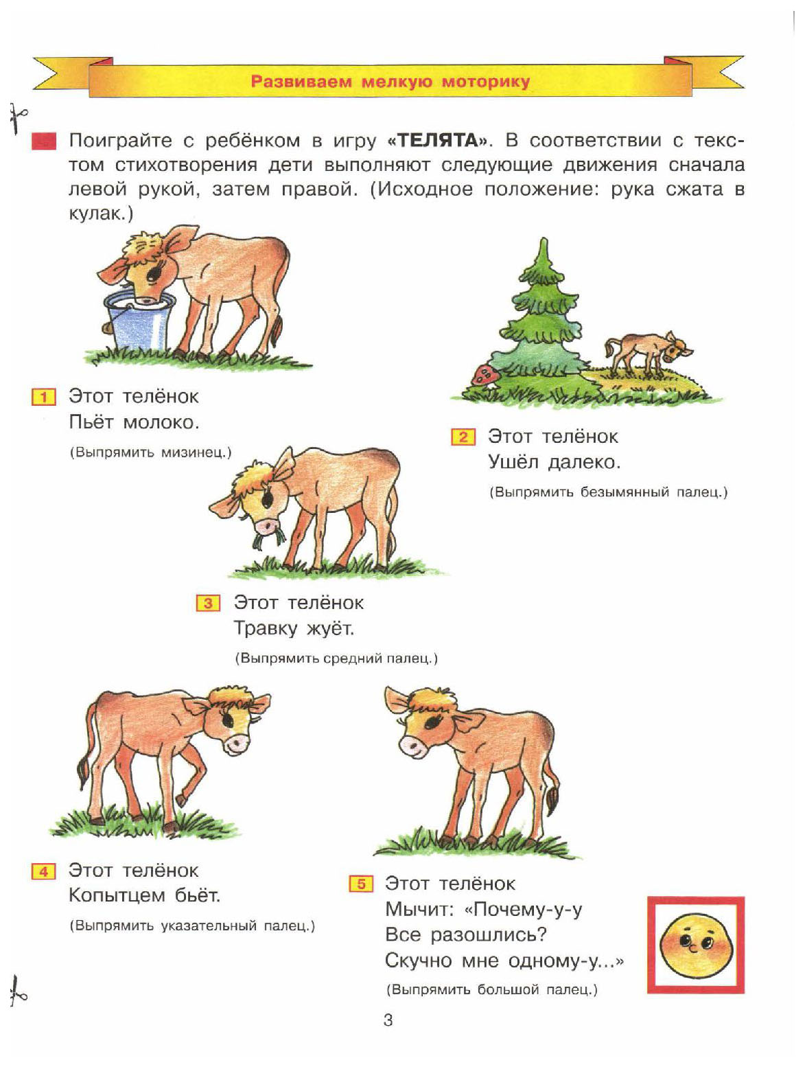 Колесникова, Дорисуй и Раскрась, Р т для Детей 4-5 лет, Бином) (Фгос) -  купить дошкольного обучения в интернет-магазинах, цены на Мегамаркет |