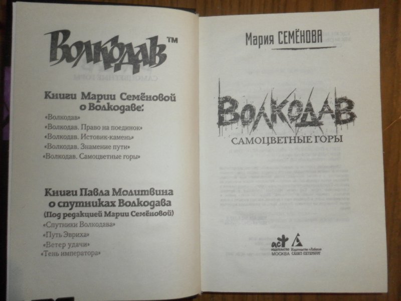 Купить Книгу Шкура Юлия Волкодав