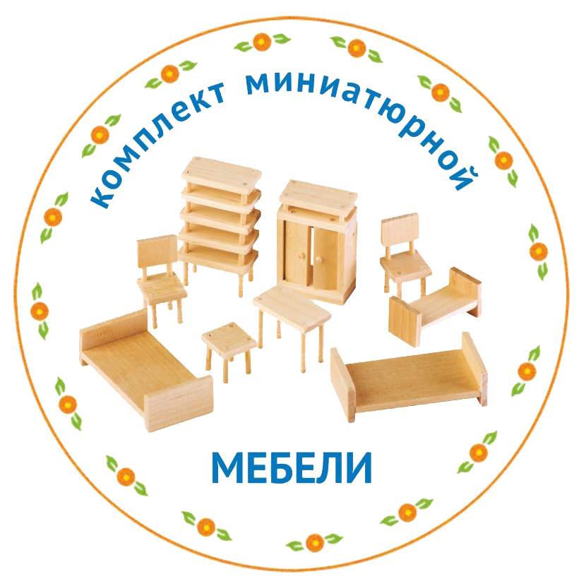 Мебель для трех медведей