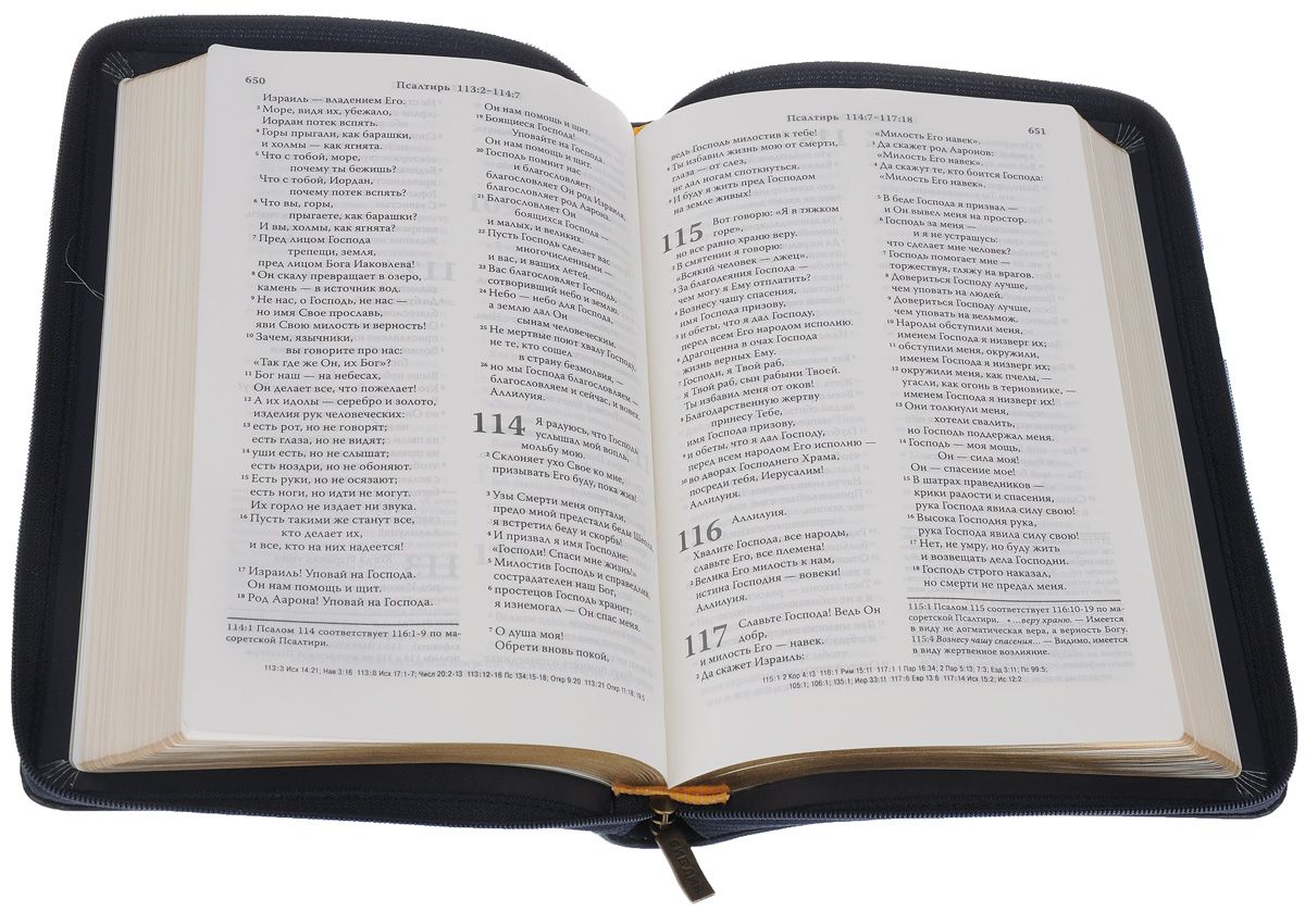 Библия Ozon