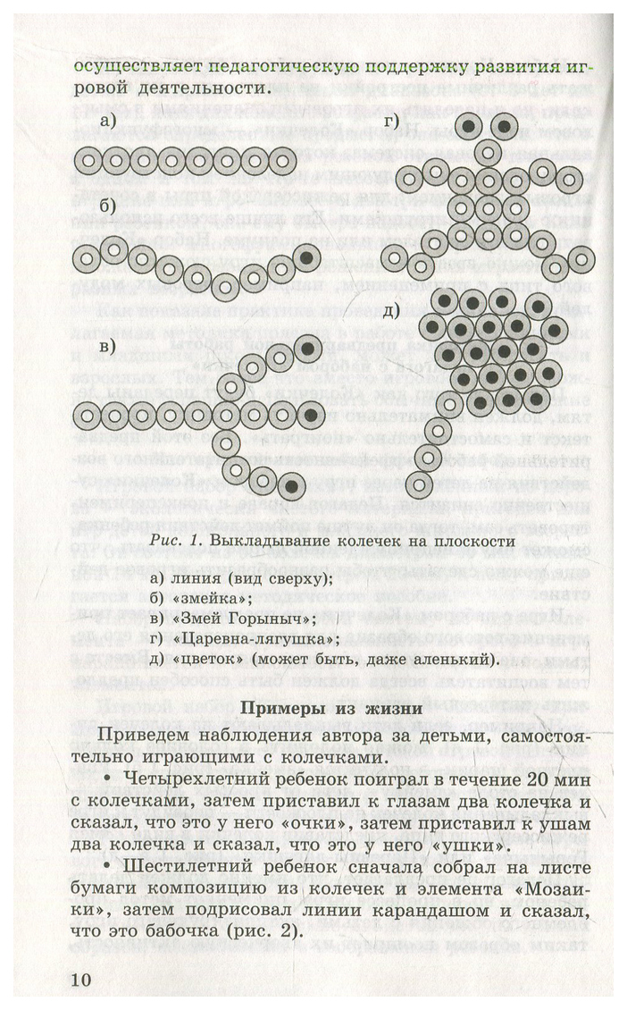 Сфера тц конструирование и Экспериментирование С Детьми 5—8 лет - купить  подготовки к школе в интернет-магазинах, цены на Мегамаркет |