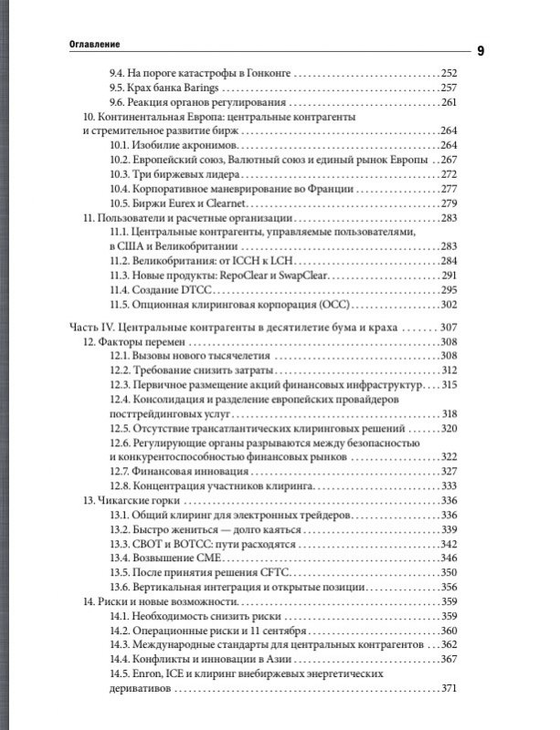 Контактная информация