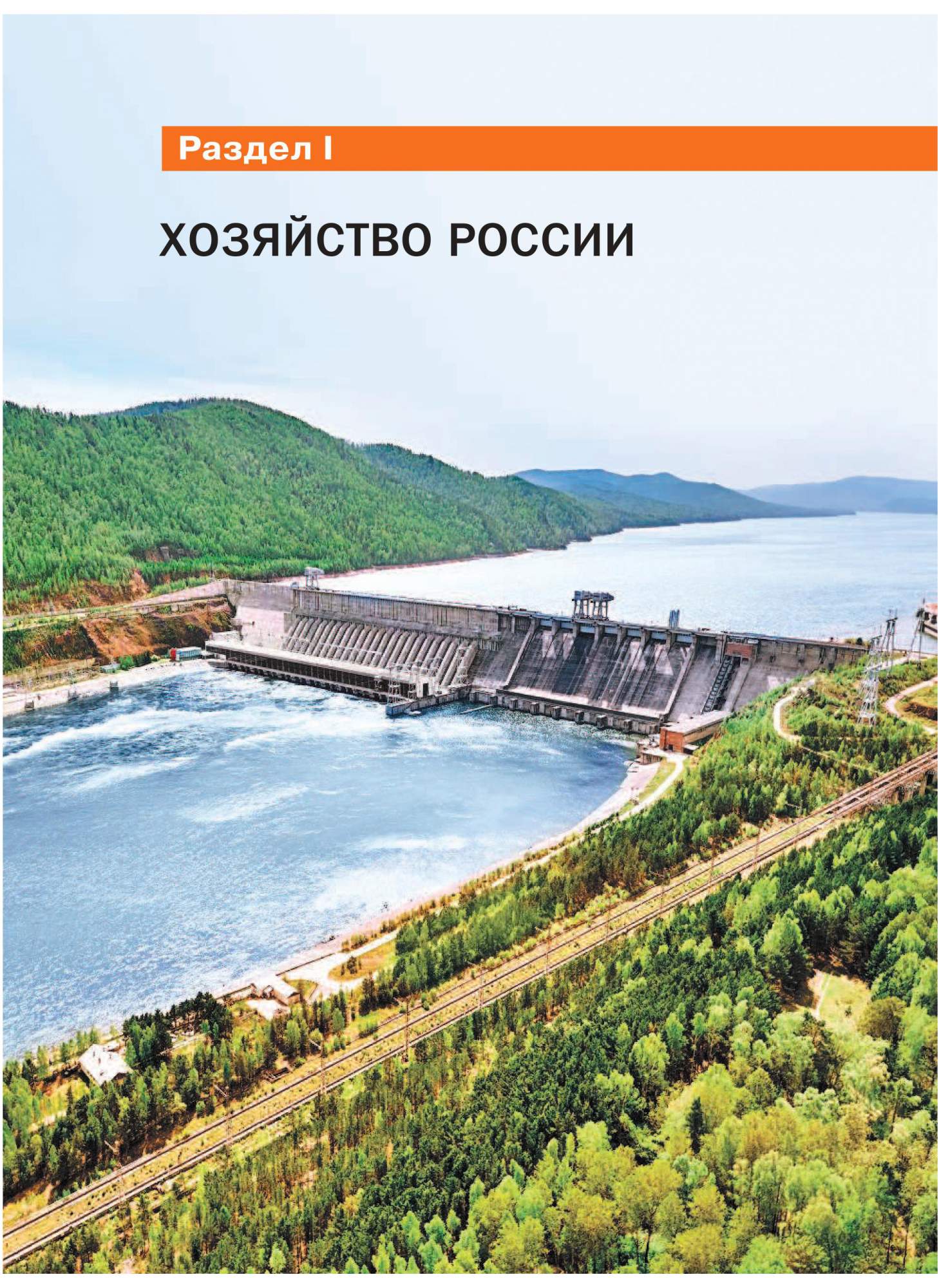 Учебное пособие География 9 класс Алексеев ФГОС – купить в Москве, цены в  интернет-магазинах на Мегамаркет