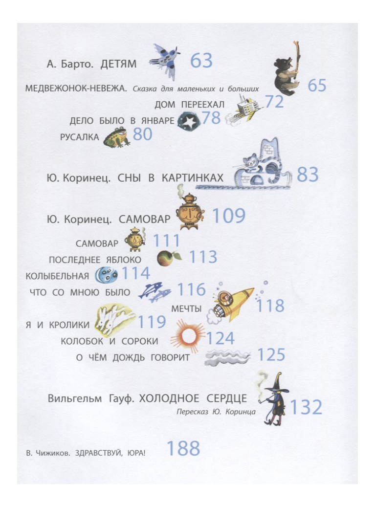 Аст книга Сказки Стихи В Рисунках Ю Молоканова - купить детской  художественной литературы в интернет-магазинах, цены на Мегамаркет | 2621302