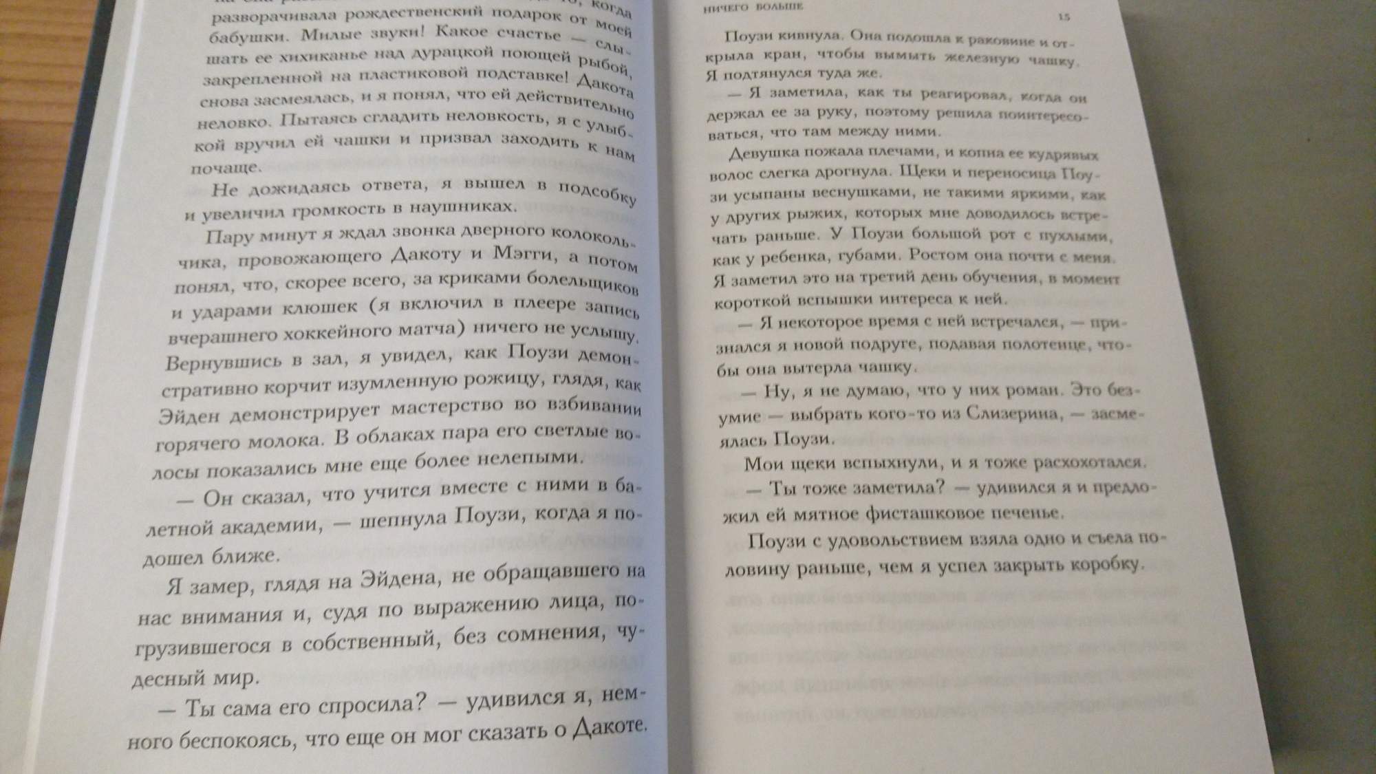 Тодд ничего больше. Книга после ничего больше. Письмо Хардина к Тессе. Письмо Хардина к Тессе на английском. Письмо Хардина к Тессе текст.