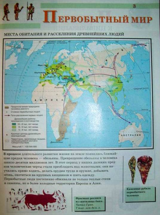 Карта по истории 5 класс древний мир