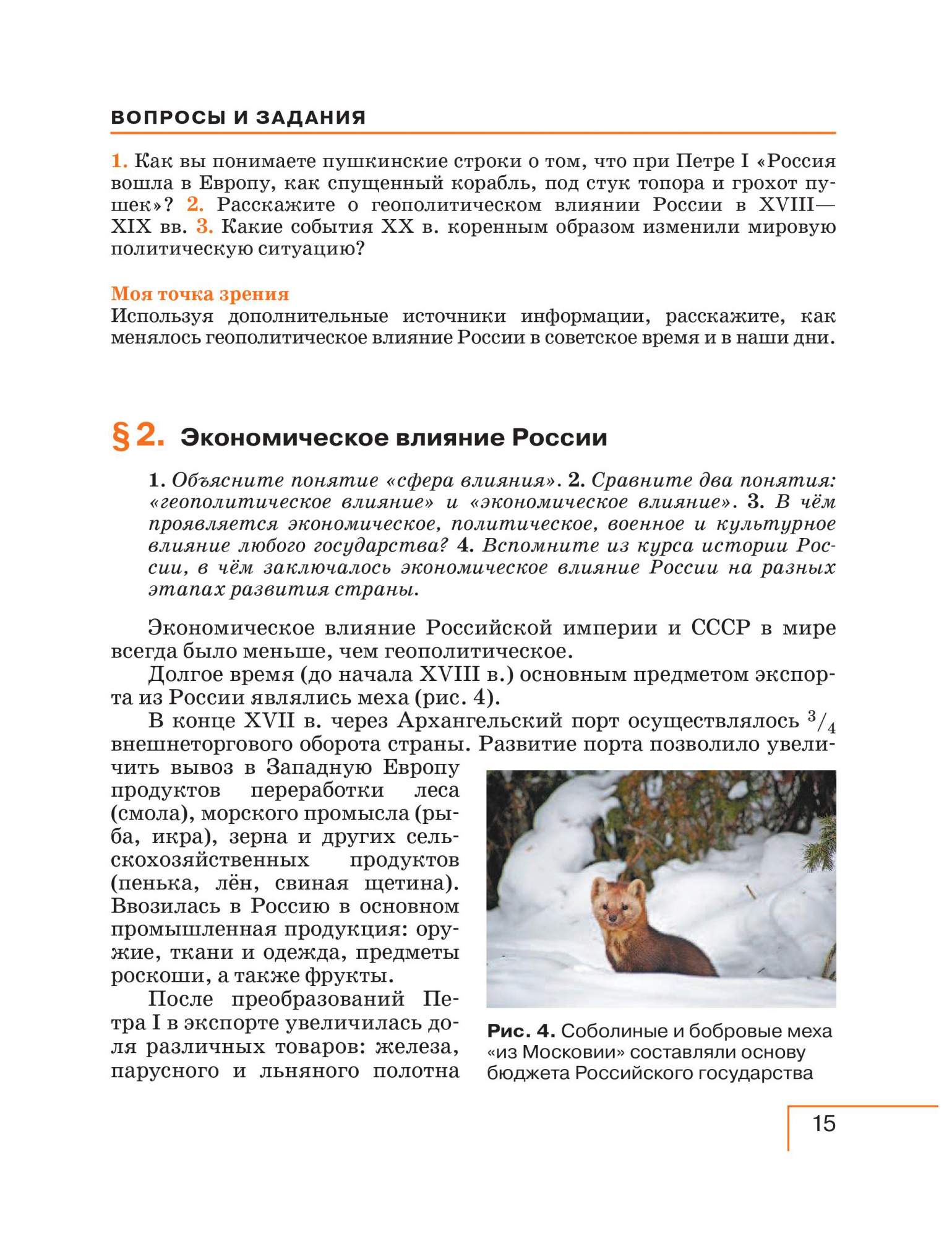 Учебное пособие География 9 класс Алексеев ФГОС – купить в Москве, цены в  интернет-магазинах на Мегамаркет