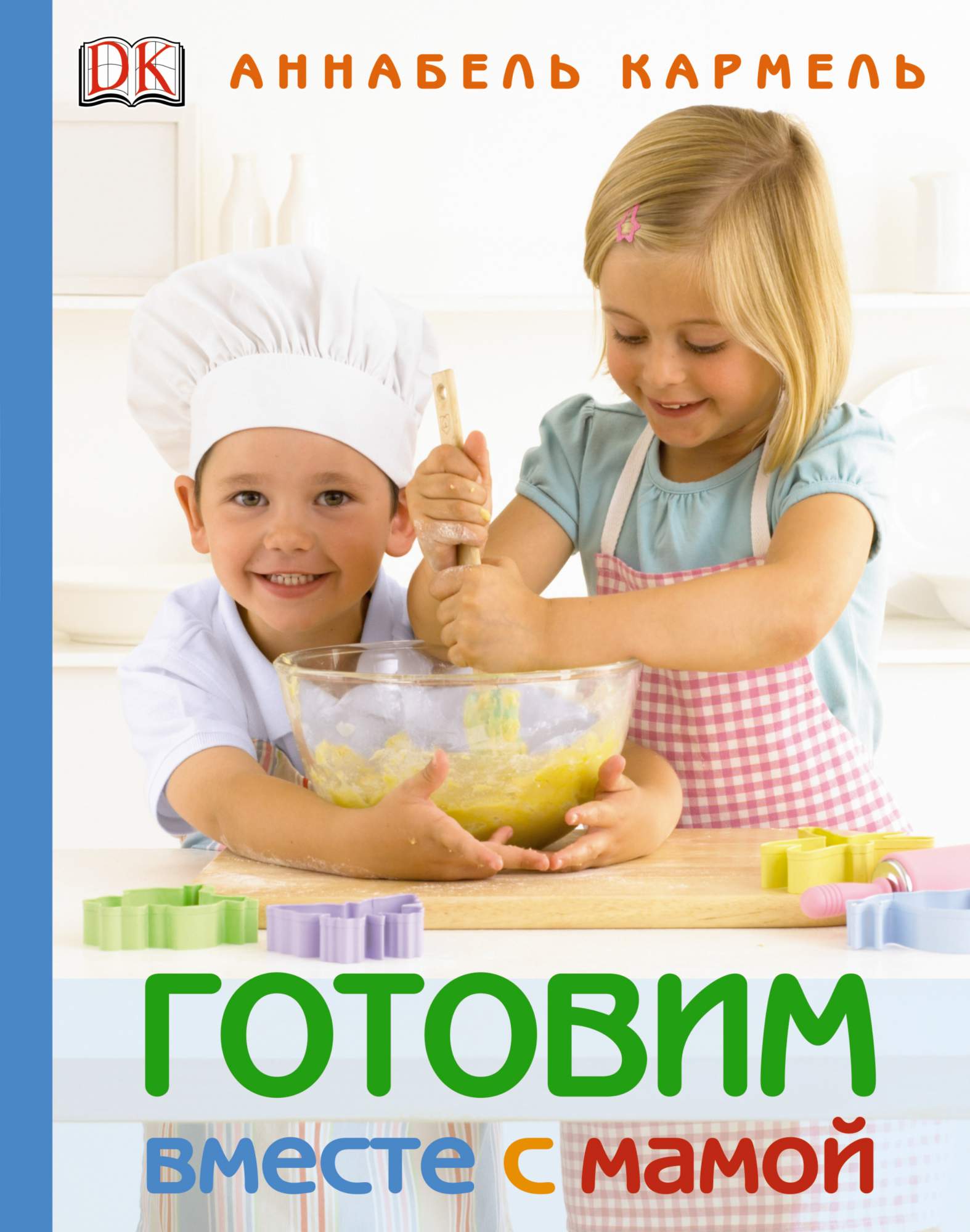 Картинка готовим вместе