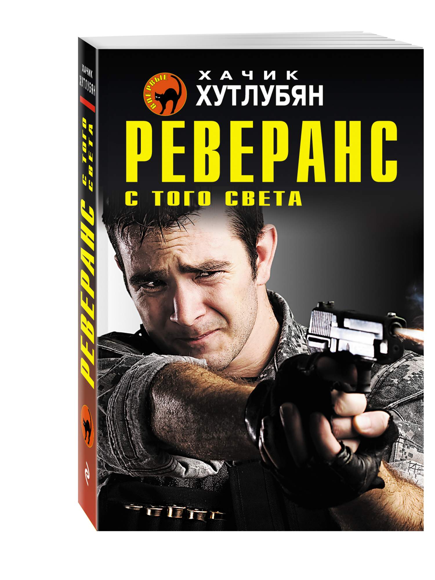 Купить Книги Криминальный Отечественный Детектив