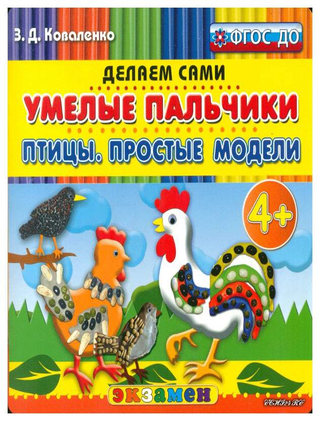 Умелые пальчики подруги
