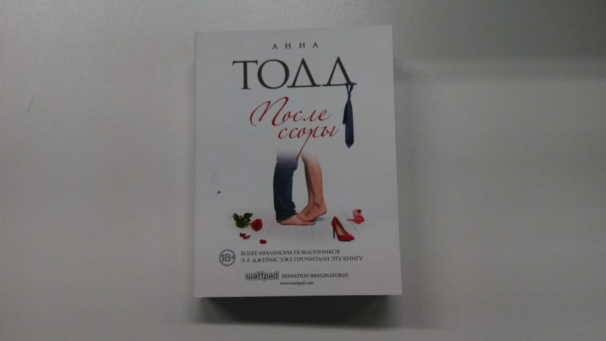 Читать книгу тодд после