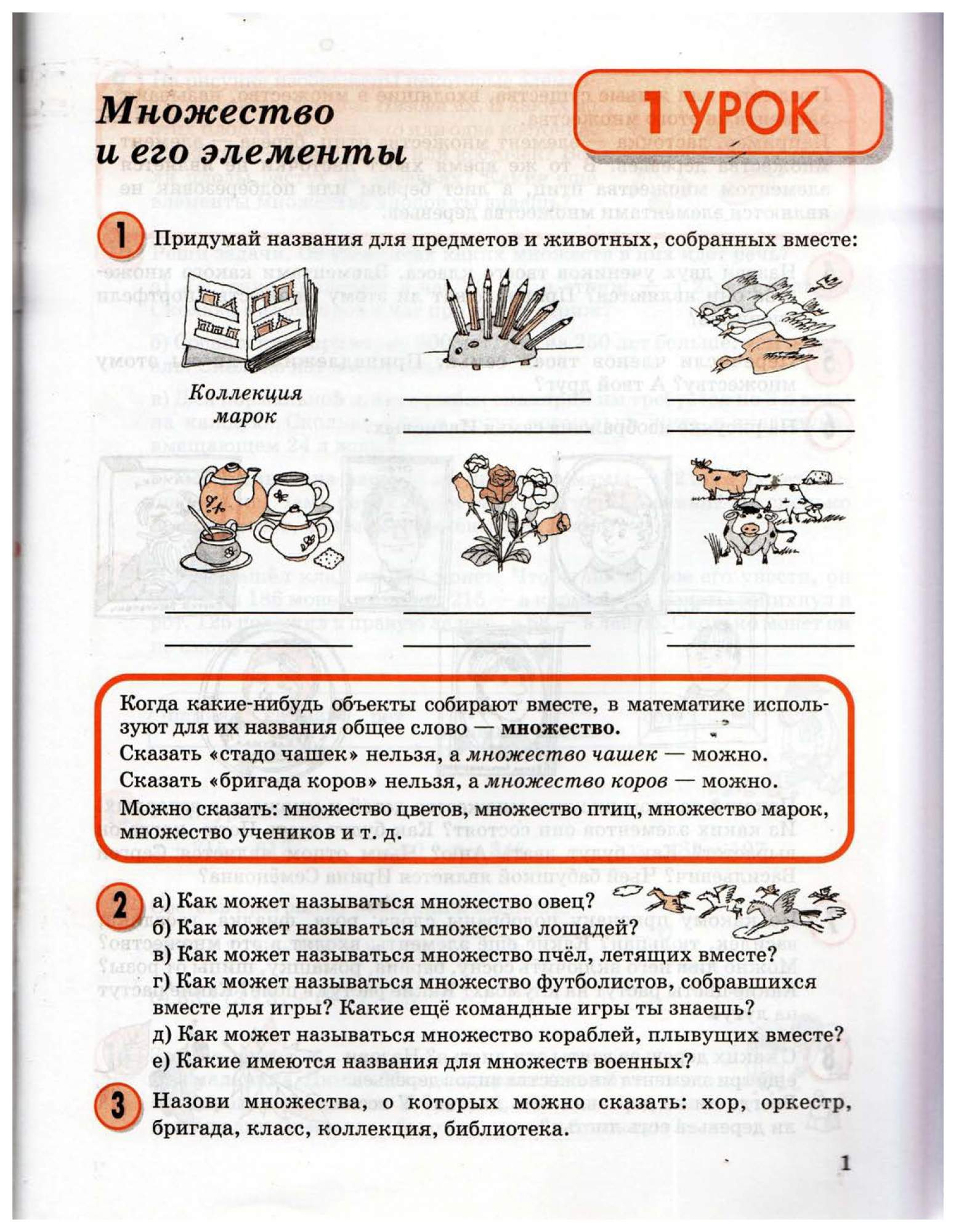 Математика петерсон 3 класс самостоятельно