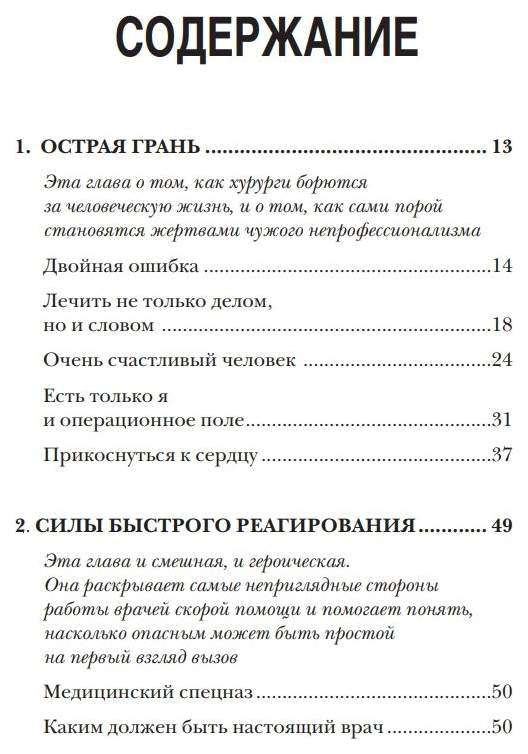 Вызов книга.