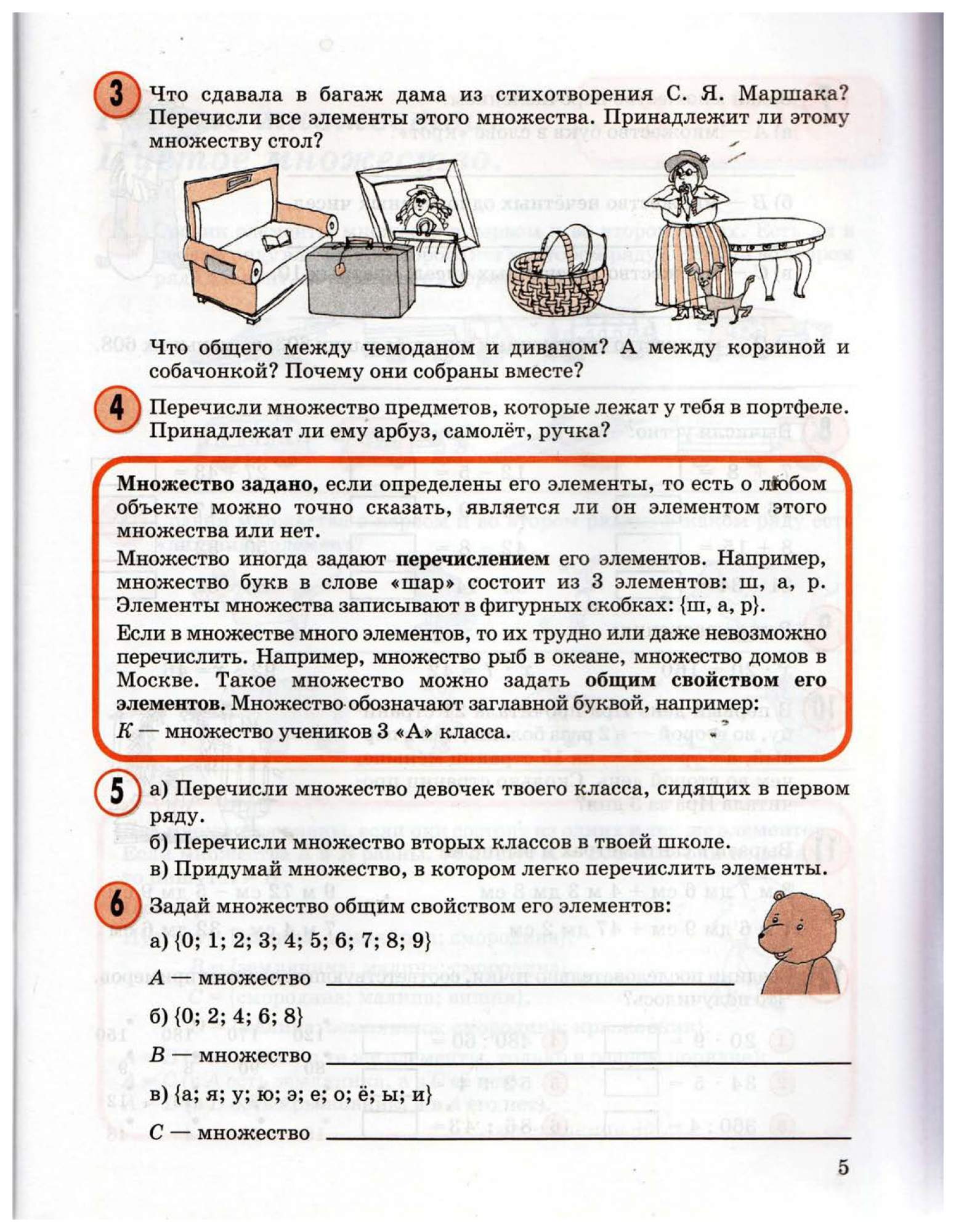 Петерсон 3. Учебное пособие Петерсон 3 класс. Математика 3 класс учебник Петерсон. Математика 3 класс 2 часть учебник Петерсон. Математика Петерсон 3 час ть Петерсон 1 клас.