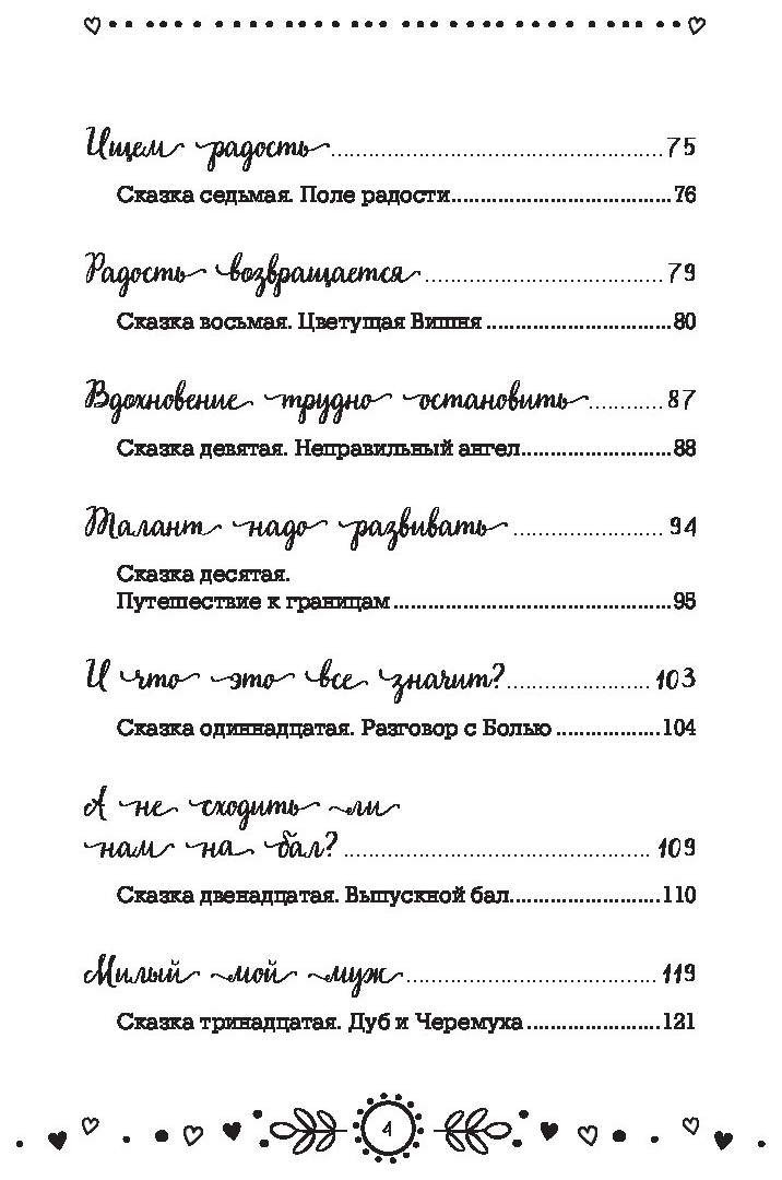 Как живешь припеваючи
