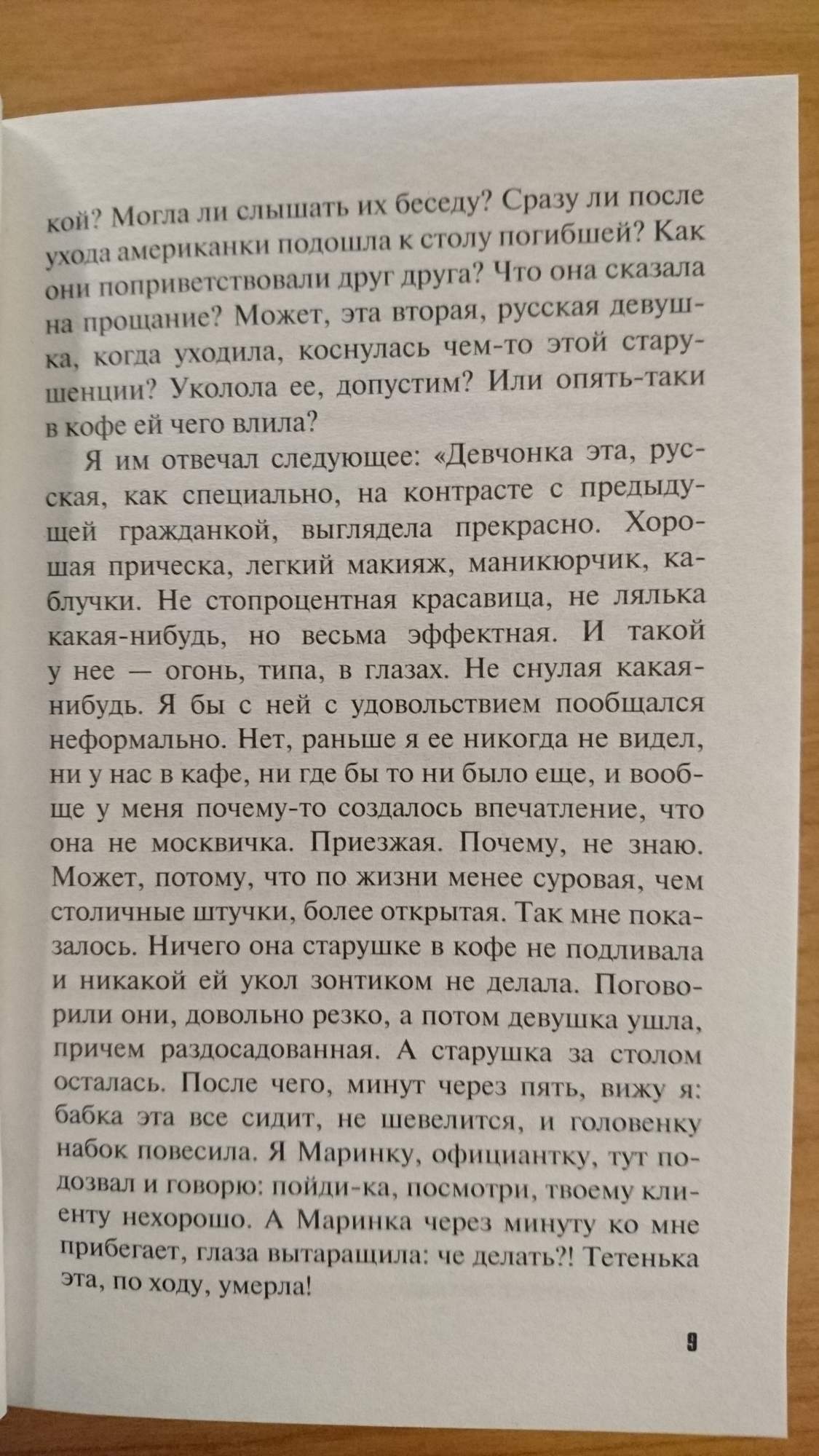 Бойся дары приносящих. Литвиновы бойтесь данайцев дары приносящих. Бойтесь данайцев, дары приносящих Анна и Сергей Литвиновы книга. Приносите книги в дар. Бойтесь данайцев дары приносящих книга.