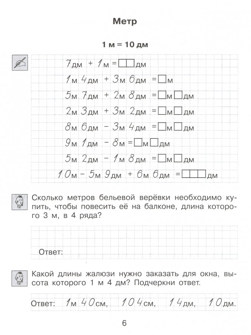 Мишакина. Величины. тренажер по Математике для Учащихся 2-4 кл.(Фгос).  Бином - купить справочника и сборника задач в интернет-магазинах, цены на  Мегамаркет | 232808