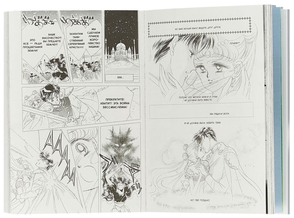 Лучшие комиксы манга. Манга в миниатюре. XL Media Sailor Moon. Том 2. Наоко Такэути и Ёсихиро Тогаси дети. Darkfall Манга на русском яой.