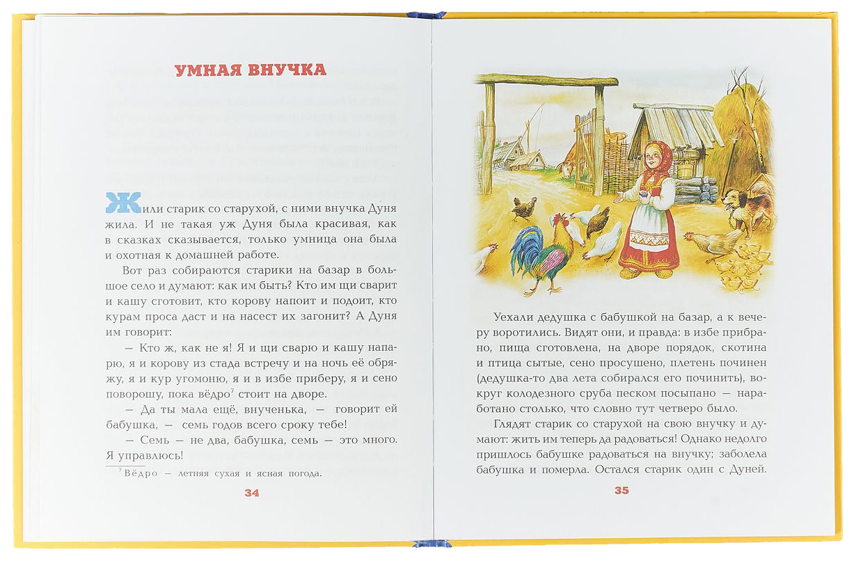 Волшебное кольцо – купить в Москве, цены в интернет-магазинах на Мегамаркет