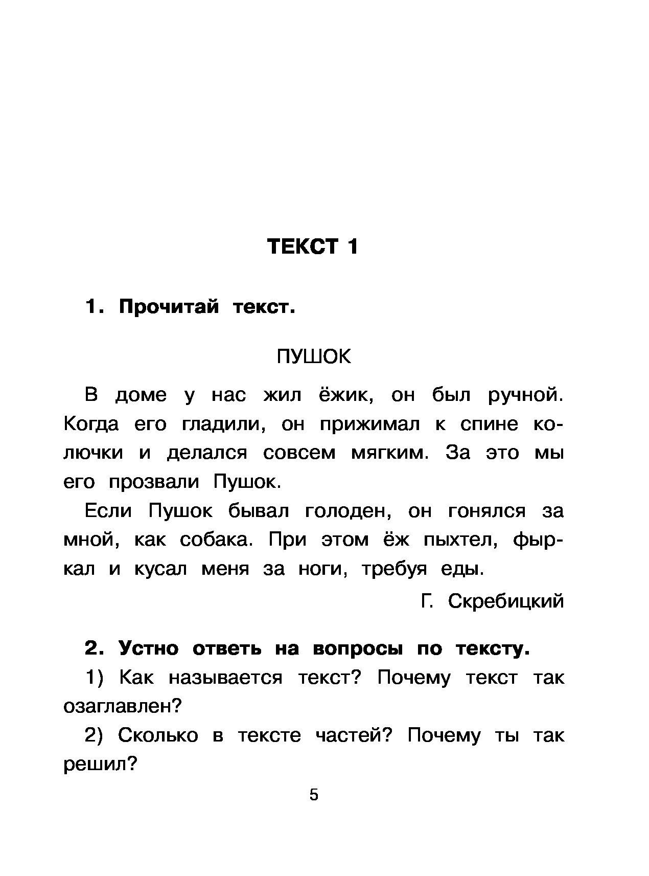 Литературное Чтение, Устные и письменные Сочинения по Художественному и  научно-Популярному - купить справочника и сборника задач в  интернет-магазинах, цены на Мегамаркет | 1746761