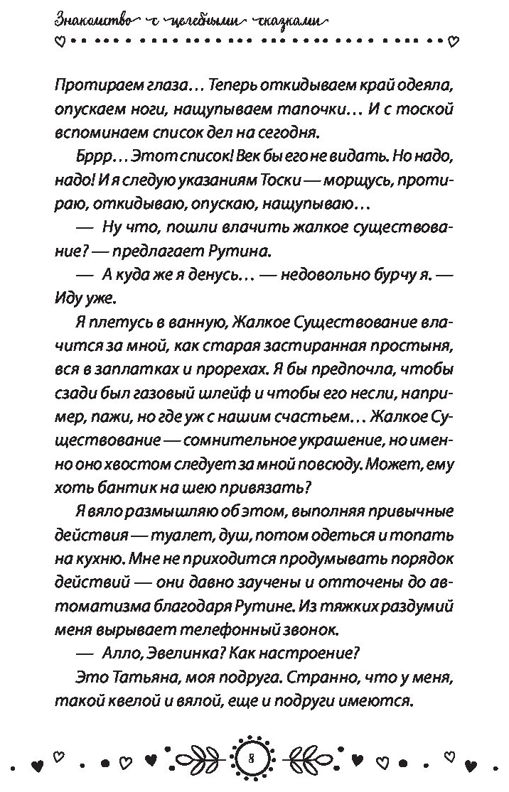 Синяя птица Счастья, как Выбраться из лап Рутины и Усталости и Жить  припеваючи – купить в Москве, цены в интернет-магазинах на Мегамаркет