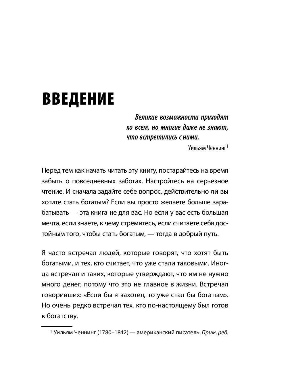 Каждый может стать богатым. Стать богатым может каждый. Книга стать богатым может каждый. Я хочу стать богатым. Книга стать богатым может каждый читать.