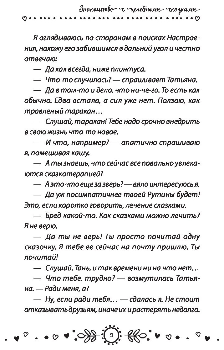 Синяя птица Счастья, как Выбраться из лап Рутины и Усталости и Жить  припеваючи – купить в Москве, цены в интернет-магазинах на Мегамаркет