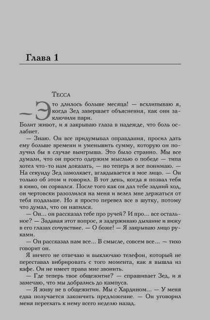 Читать полную версию книги после