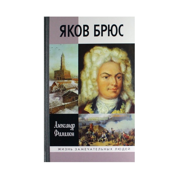 Книга брюса