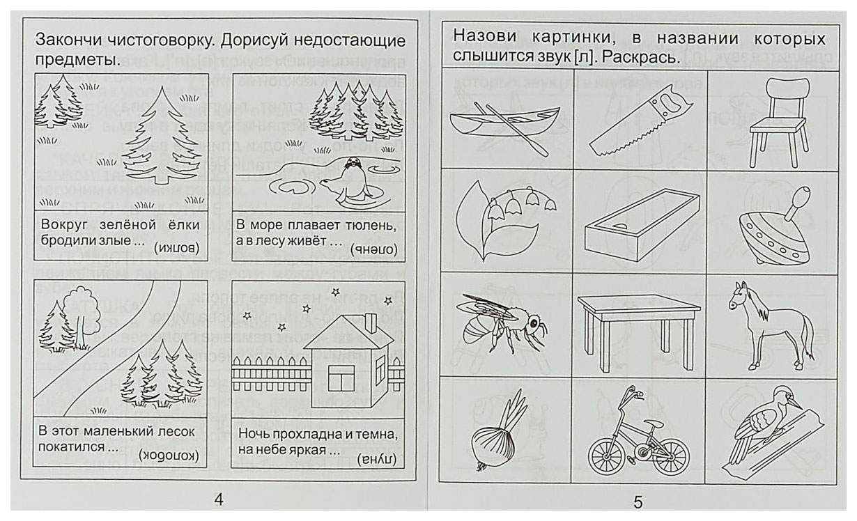 Логопедическая тетрадь