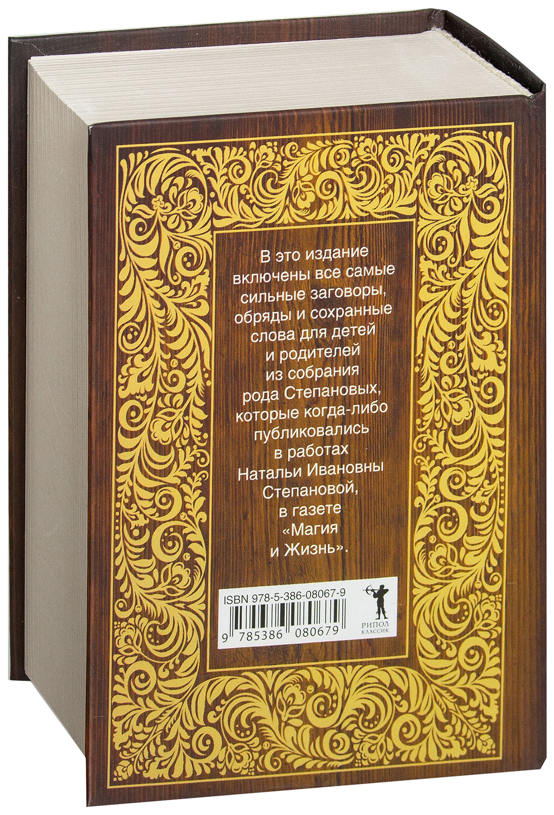 Большая Защитная книга Матери – купить в Москве, цены в интернет-магазинах  на Мегамаркет