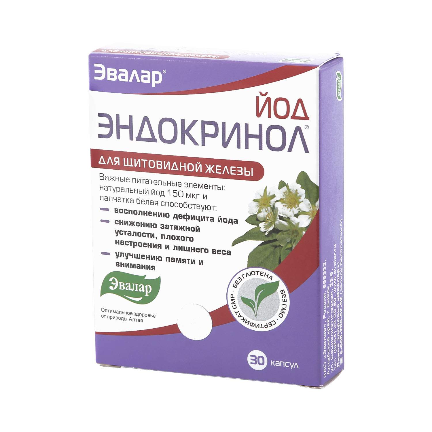 Лапчатка белая плюс таблетки 100 шт парафарм. Витаминные препараты для щитовидки. Экстракт желез. Витамины для щитовидки таблетки. Простаты экстракт +цинк аргинил.