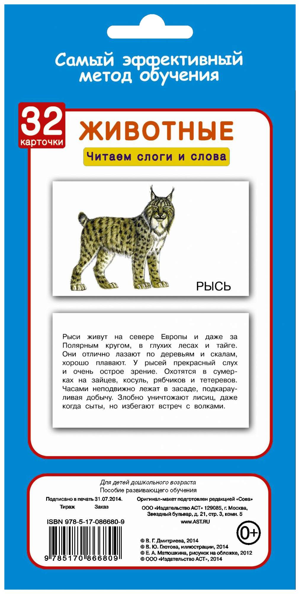 Мера зверя читать
