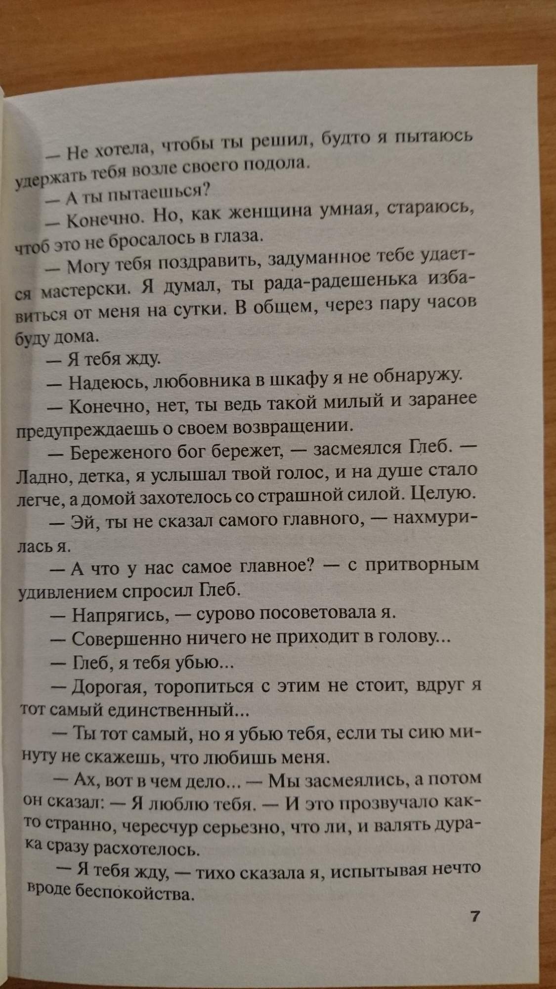 Час пик для Новобрачных – купить в Москве, цены в интернет-магазинах на  Мегамаркет