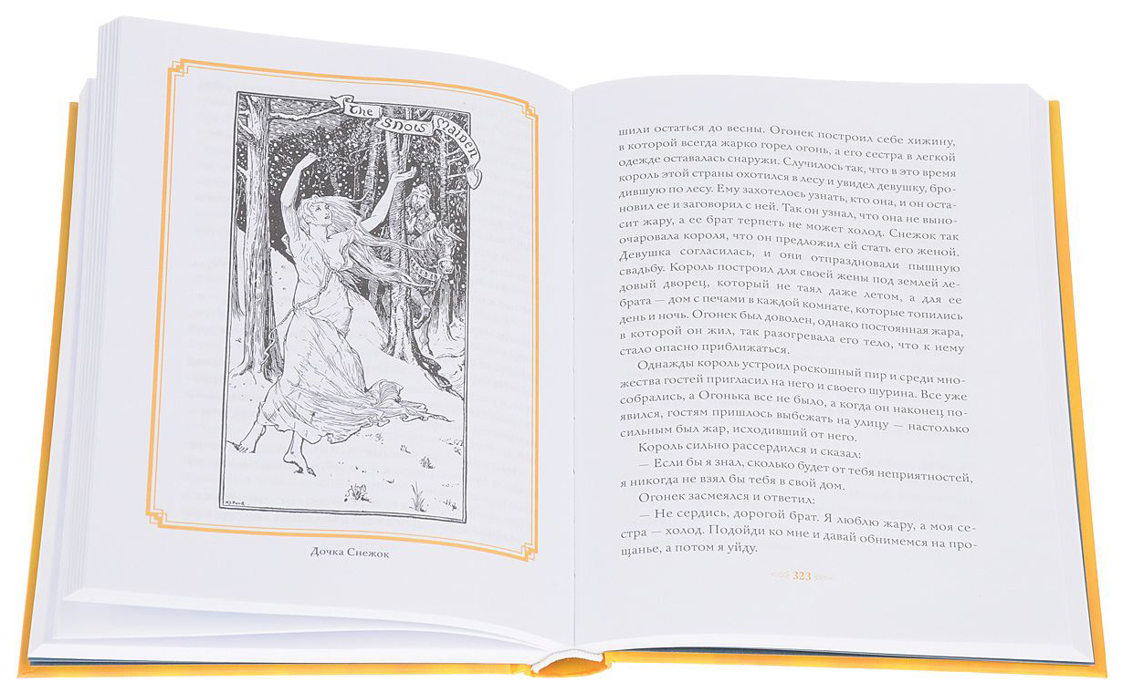 Автор желтой книги. Зелёная книга сказок Эндрю Лэнг. Голубая книга сказок Эндрю Лэнг. Эндрю Лэнг цветные сказки.