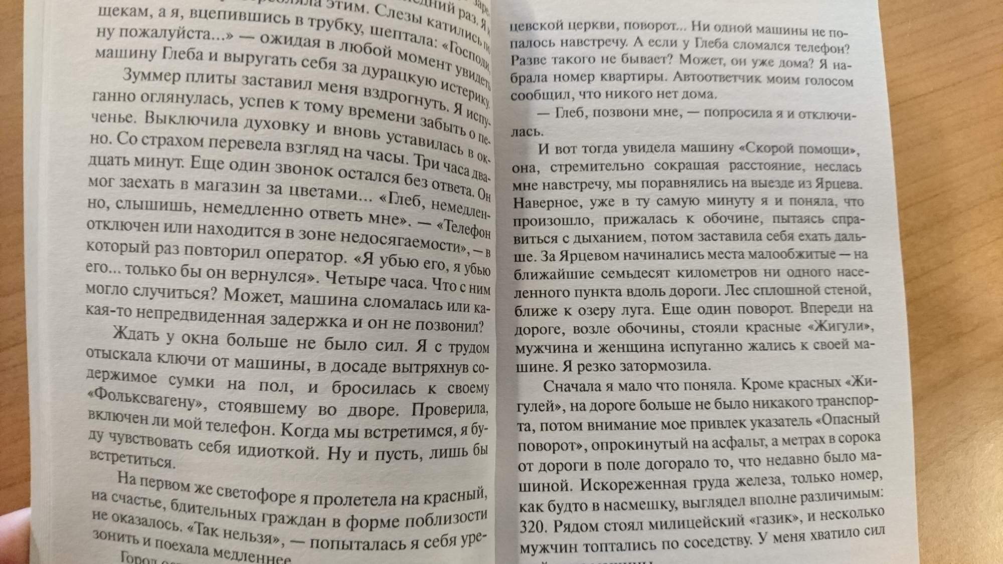 Час пик для Новобрачных – купить в Москве, цены в интернет-магазинах на  Мегамаркет