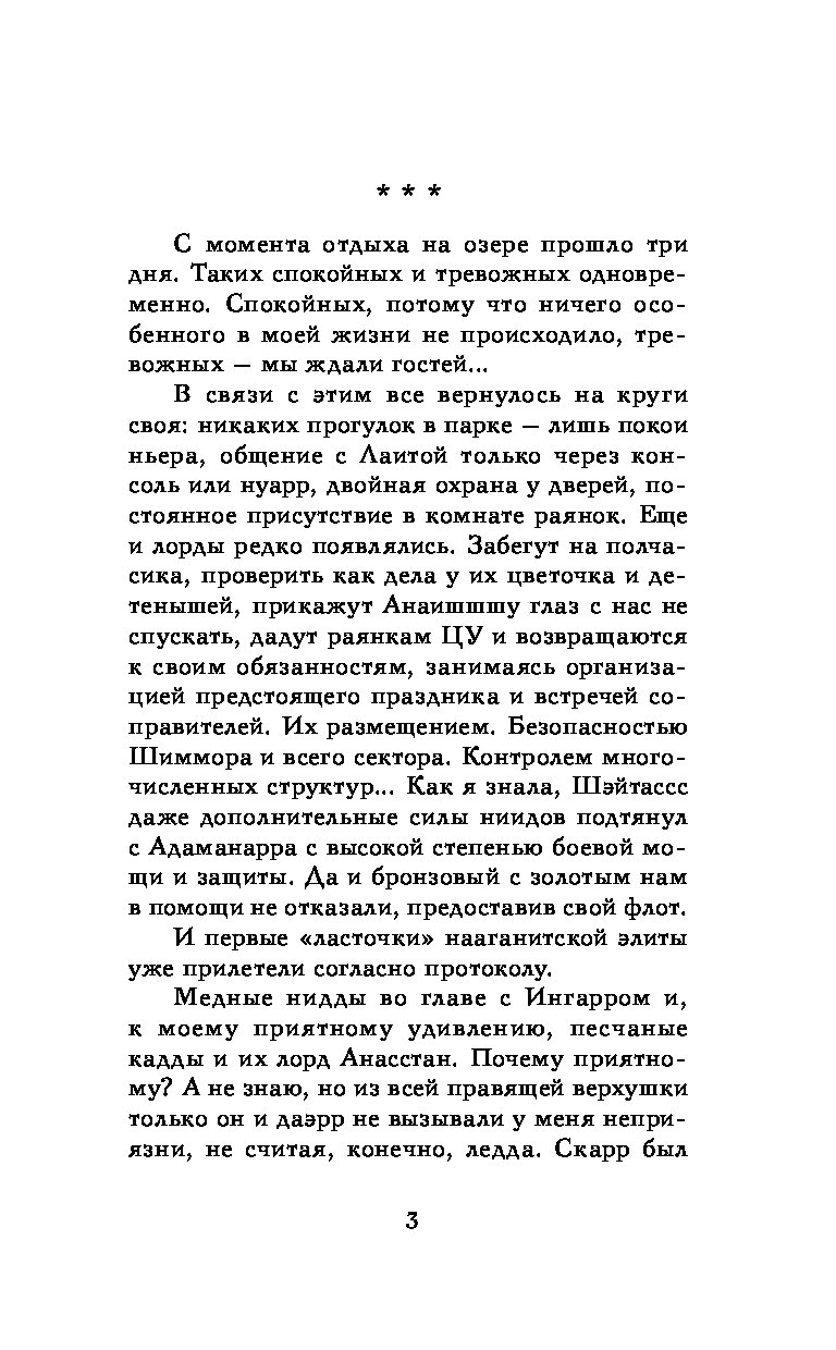 Дети Змеиного Дома – купить в Москве, цены в интернет-магазинах на  Мегамаркет