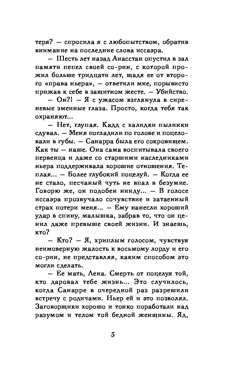 Дети Змеиного Дома – купить в Москве, цены в интернет-магазинах на  Мегамаркет