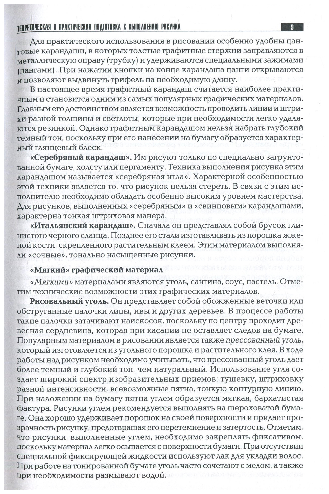 Рисунок и перспектива. теория и практика - купить бизнеса и экономики в  интернет-магазинах, цены на Мегамаркет |