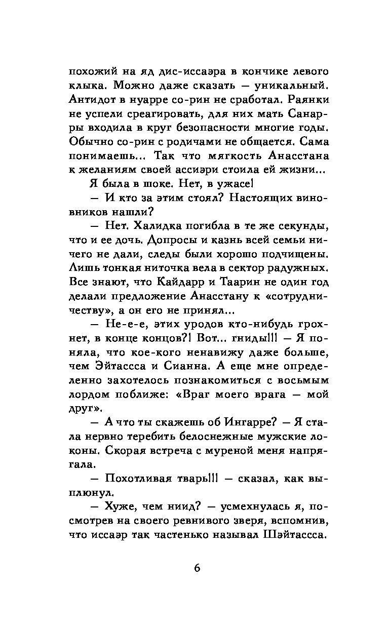 Дети Змеиного Дома – купить в Москве, цены в интернет-магазинах на  Мегамаркет