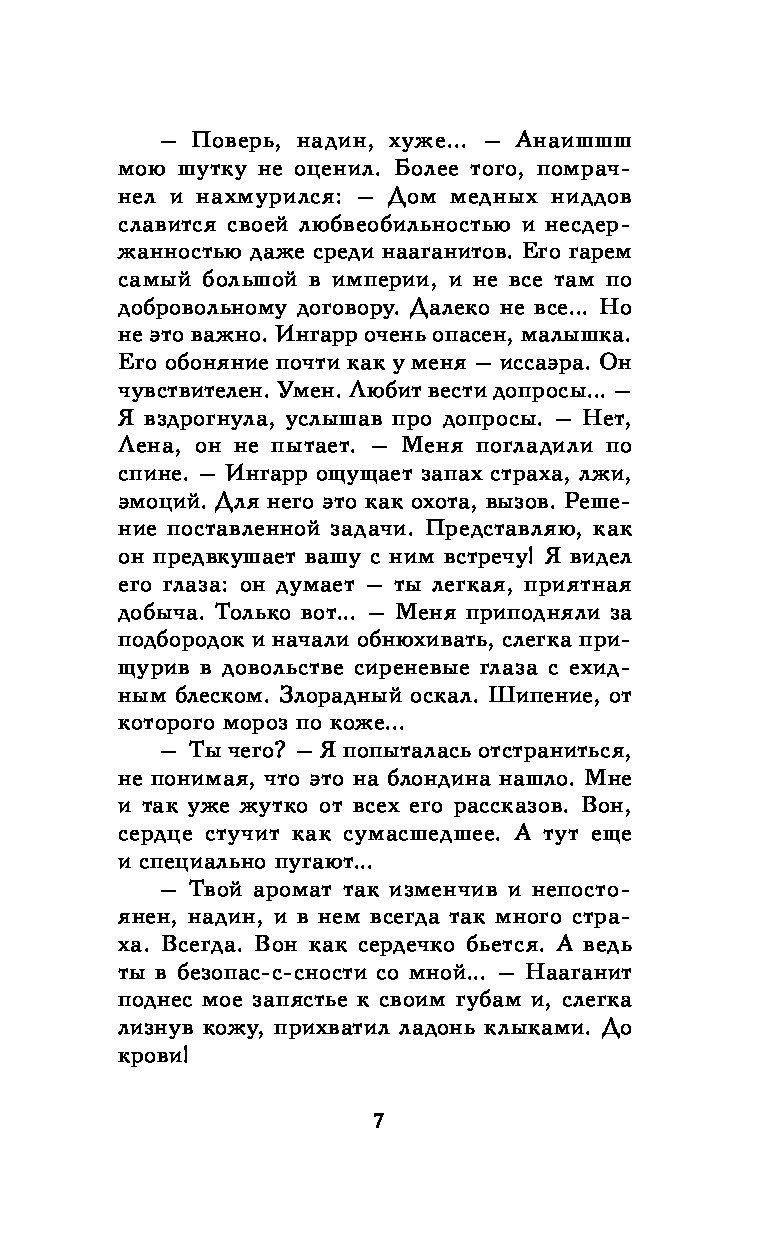 Дети Змеиного Дома – купить в Москве, цены в интернет-магазинах на  Мегамаркет